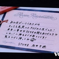 STU48『石田千穂卒業コンサート』