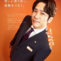 新CM「に野村和也の目覚め」篇
