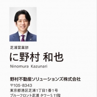 新CM「に野村和也の目覚め」篇