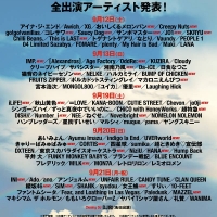 ROCK INJAPAN FESTIVAL 2026』