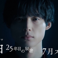 松村北斗が主演、ドラマ「告白」ティザー公開
