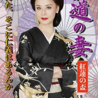 舘ひろしが主演、映画「免許返納!?」劇中CMフル尺公開＆劇中ポスタービジュアルも