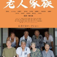 舘ひろしが主演、映画「免許返納!?」劇中CMフル尺公開＆劇中ポスタービジュアルも