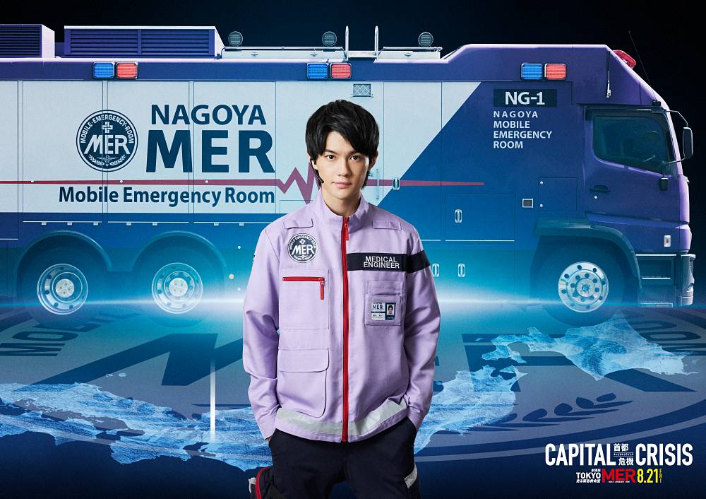 佐野勇斗、劇場版「TOKYO MER」最新作に“名古屋MER”として出演決定
