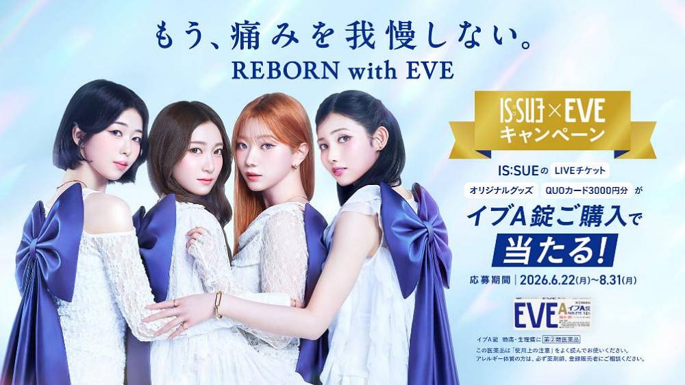 IS:SUE、EVEキャンペーンアンバサダーに就任　彼女たちの歩みがブランドの掲げる姿勢と共鳴
