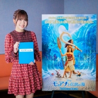 『モアナと伝説の海』スペシャルイベント
