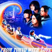 新しい学校のリーダーズ『From Tokyo with Love』
