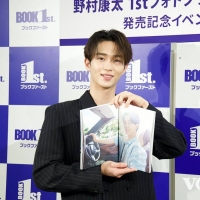 野村康太1stフォトブック『隣の君』発売記念イベント