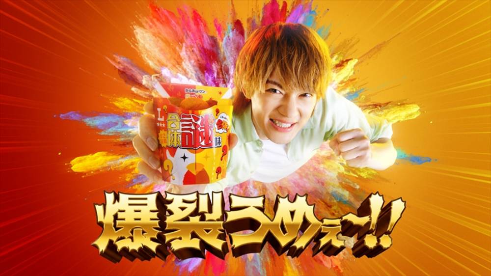 佐野勇斗、からあげクンCM初出演に興奮　お気に入りは北海道チーズ