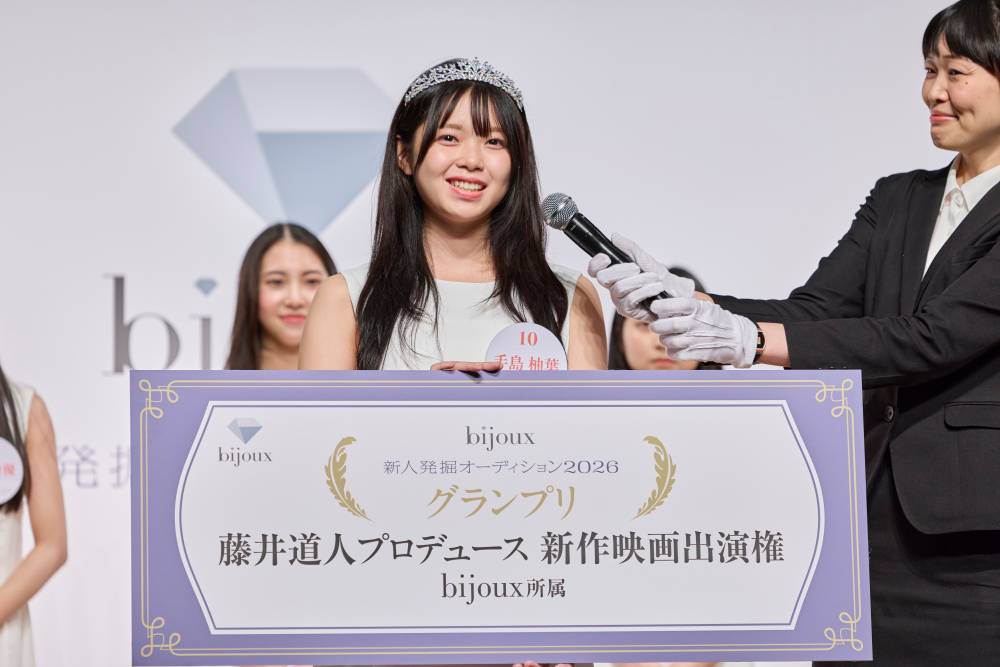 新人発掘　16歳・手島柚葉さんがGP　藤井道人監督作に出演決定