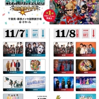 『サントリー オールフリー presents 氣志團万博2026 ～房総爆音リゾート～』