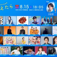 NHK夏の大型音楽特番、出演アーティスト31組を発表