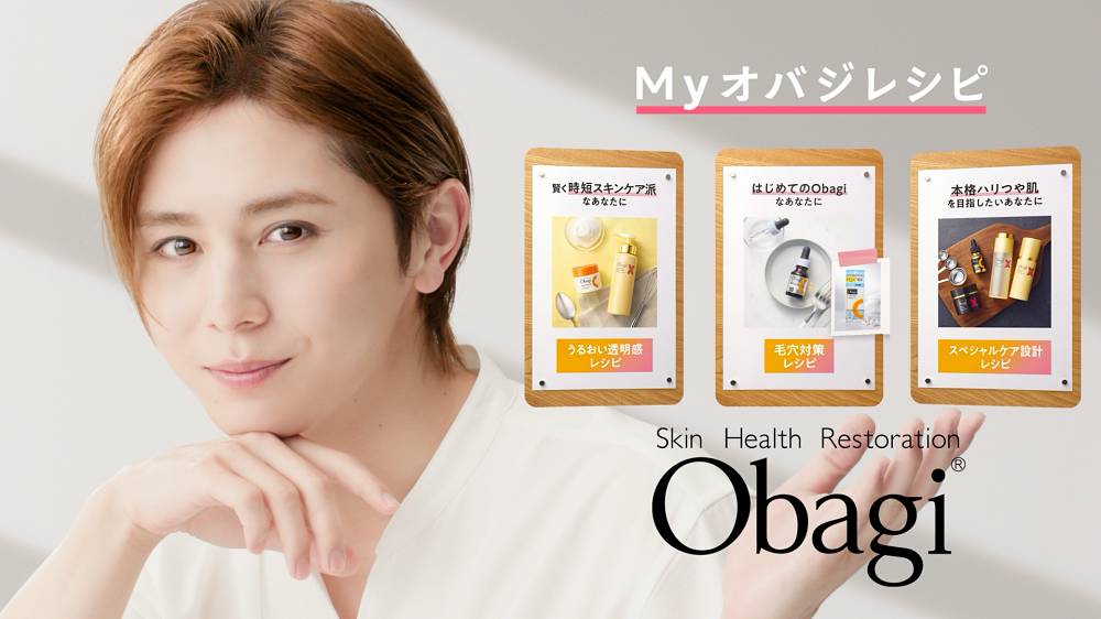 山田涼介、新CM「Myオバジレシピ」篇に登場　夏の肌対策を披露