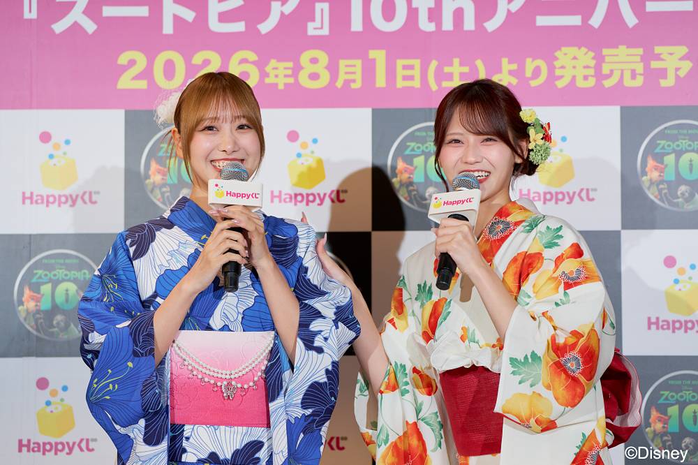 ＝LOVE髙松瞳＆瀧脇笙古、涼しげな浴衣姿で登場！「ズートピア」くじ発表会で仲良しトーク