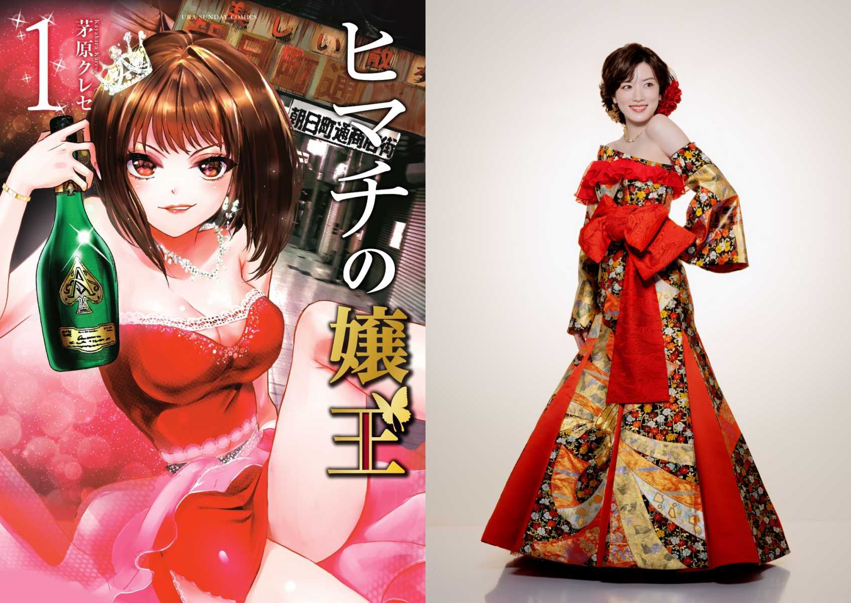 永野芽郁、元No.1キャバ嬢役で主演＆初プロデュース「この世界で自分も生きてみたい」
