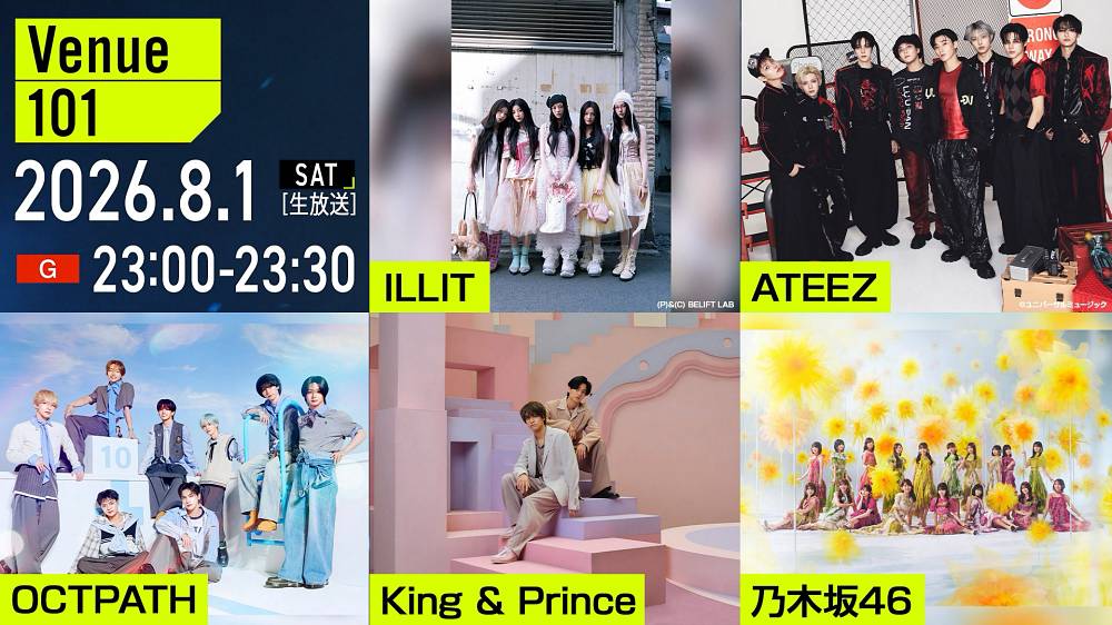 キンプリ＆乃木坂46が「シンクロチャレンジ」メンバーどうしの絆を検証!?