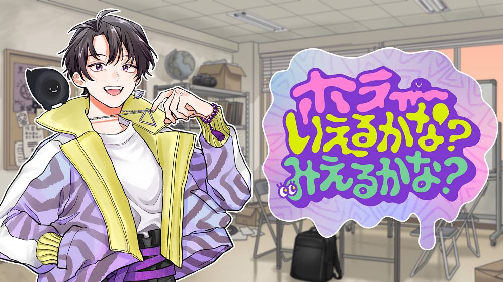 新感覚ホラーエンタメプロジェクトが始動　キャラクターデザインは大麦こあら氏が担当
