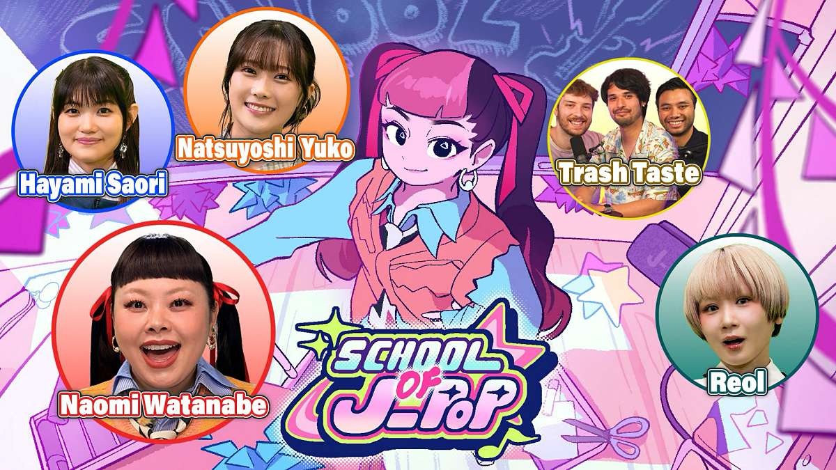渡辺直美がMC、世界一ポップな新音楽番組「SCHOOL OF J-POP」放送決定