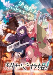 渡辺直美がMC、世界一ポップな新音楽番組「SCHOOL OF J-POP」放送決定
