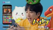 二宮和也、新CMでかわいいモンスターたちと共演