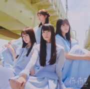 日向坂46、18thシングル「イチャイチャ虫」ジャケ写公開