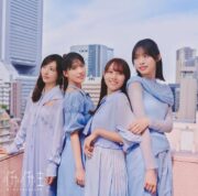 日向坂46、18thシングル「イチャイチャ虫」ジャケ写公開