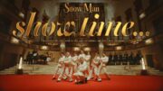 Snow Man、ドラマパートにもこだわり詰まった「show time…」MV公開