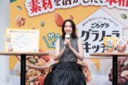 飯豊まりえ、朝のルーティン公開