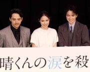 広瀬アリス＆木戸大聖、同世代なのに先生と生徒役