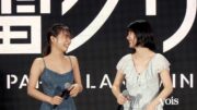 森七菜＆蒔田彩珠『地雷グリコ』で親友役