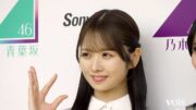 「青葉坂46」オーディションセミナー