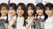 賀喜遥香ら青葉坂46にエール