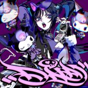 Ado、アーティスト「KUROMI」と初コラボ「強気なビートで一緒に戦います」