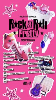 ME:I、新たな魅力を存分に発揮　5TH SINGLE「Rock＆Roll Pretty」アー写公開