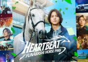 山下智久「かっこいい」伝説的な名馬ミューチャリーと息の合った共演