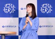 上白石萌音、新CMで4カ国語に挑戦も「もう１文字も覚えていません笑」　幼少期はメキシコで生活