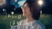 櫻坂46藤吉夏鈴、田村保乃と山﨑天は「すごくほめてくれる」　新動画でダンス披露
