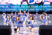 「Lonely…But not Alone／YesかNoか私か」の発売記念イベント