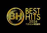 『ベストヒット歌謡祭』今年も放送決定「名探偵コナン ベストヒットOP・ED」投票開始