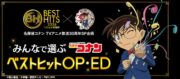 『ベストヒット歌謡祭』今年も放送決定