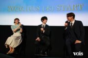 「おかえり、初恋。」１話先行試写＆完成披露トークイベント