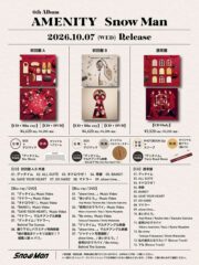 Snow Man、6thアルバム『AMENITY』全ての収録内容が明らかに
