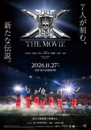 三代目JSB、ライブフィルム公開決定　キービジュアル＆本予告が解禁
