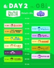 つむぱぱ主催、ファミリーフェス「nobinobi 2026」タイムテーブル公開