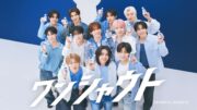 KO1KEYZ、デビュー後初CM出演　日常のモヤモヤを爽快に叫ぶ