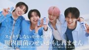 KO1KEYZ、デビュー後初CM出演　日常のモヤモヤを爽快に叫ぶ