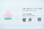櫻井翔、ラグビー日本代表オフィシャルアンバサダーに就任「微力ながら力になれたら」