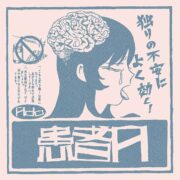 Ado、24歳の誕生日にヨエコ書き下ろし新曲サプライズ配信＆MV公開